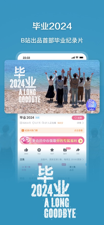 哔哩哔哩