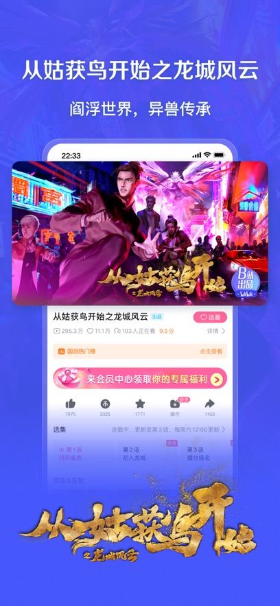 哔哩哔哩