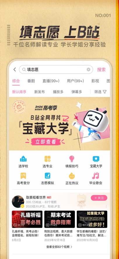哔哩哔哩