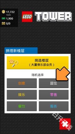 乐高塔