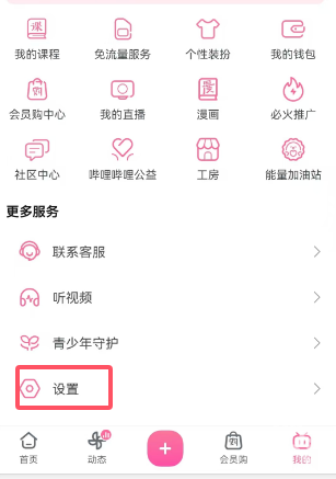 哔哩哔哩