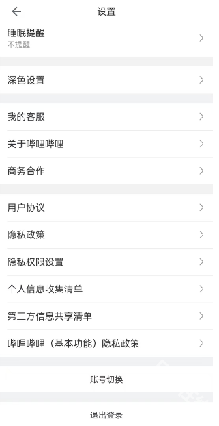 哔哩哔哩