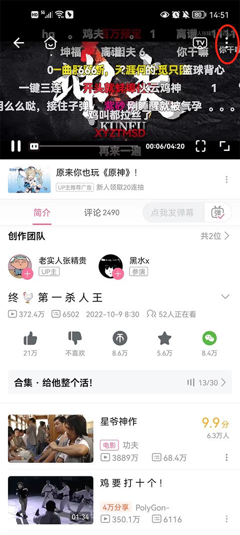哔哩哔哩