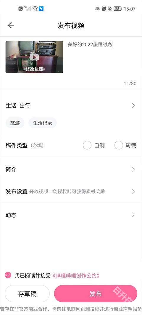 哔哩哔哩