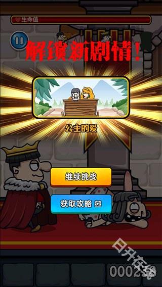 我要当国王2