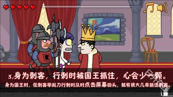 我要当国王2