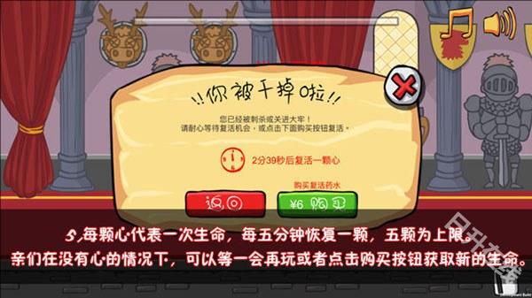 我要当国王2