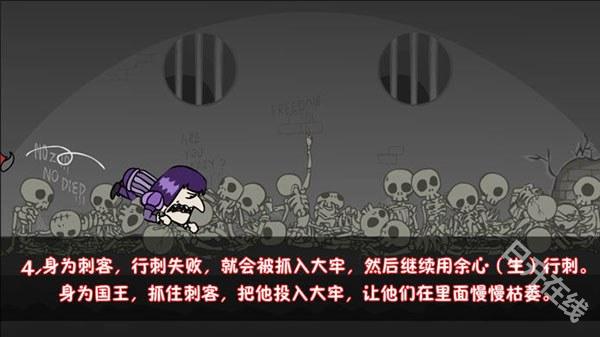 我要当国王2