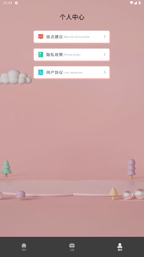 超级转换秀