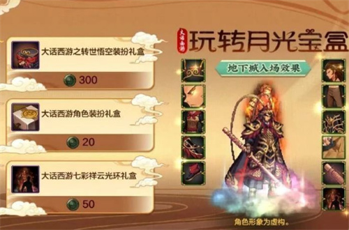 DNF手游大话西游时装免费获取指南