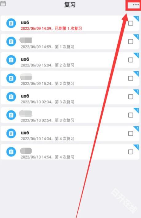 艾宾浩斯记忆助手