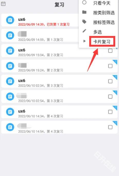 艾宾浩斯记忆助手