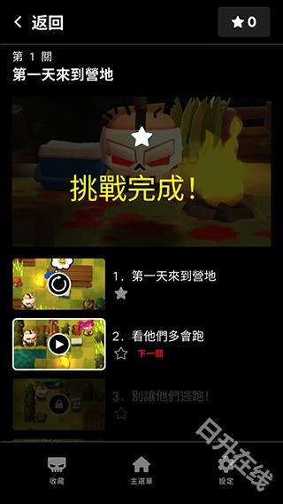 杀戮营地2
