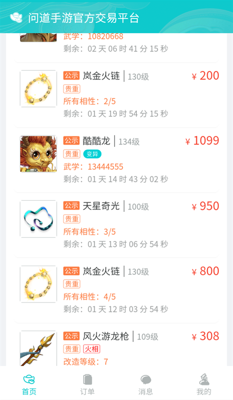 聚宝斋
