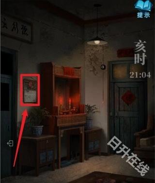纸嫁衣3鸳鸯债