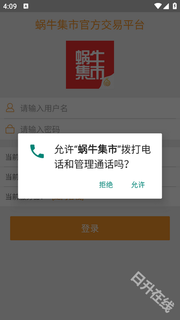 蜗牛集市