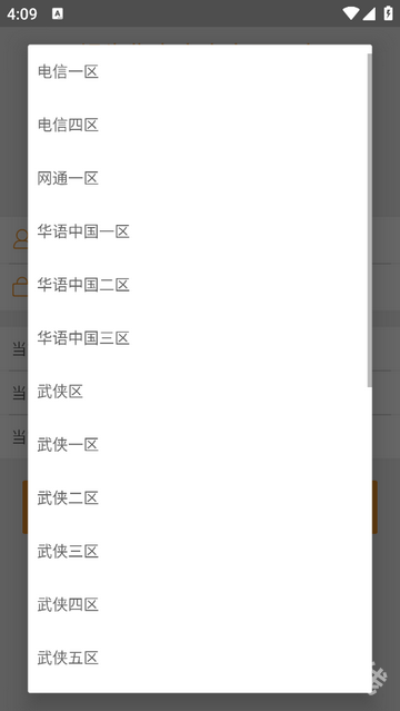 蜗牛集市