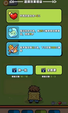 背包乱斗