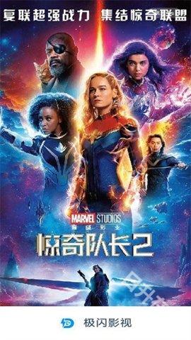极闪影视