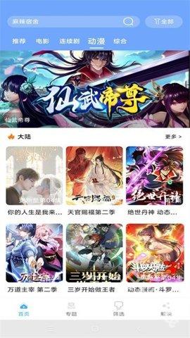 极闪影视