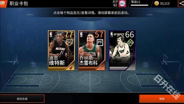 nbalive