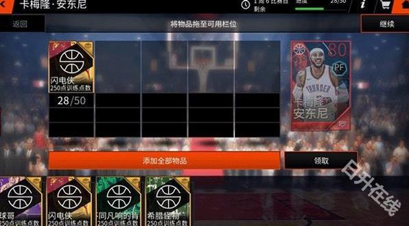 nbalive
