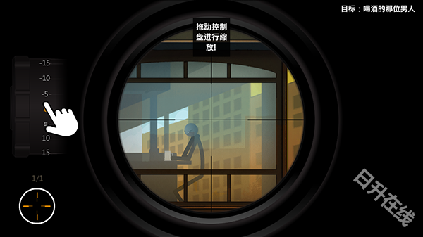 火柴人狙击手