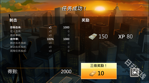 火柴人狙击手