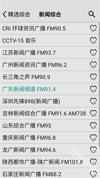 龙卷风收音机
