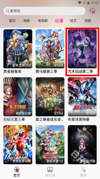 影酷