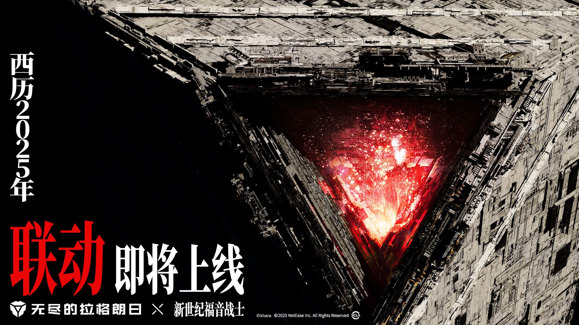 无尽的拉格朗日