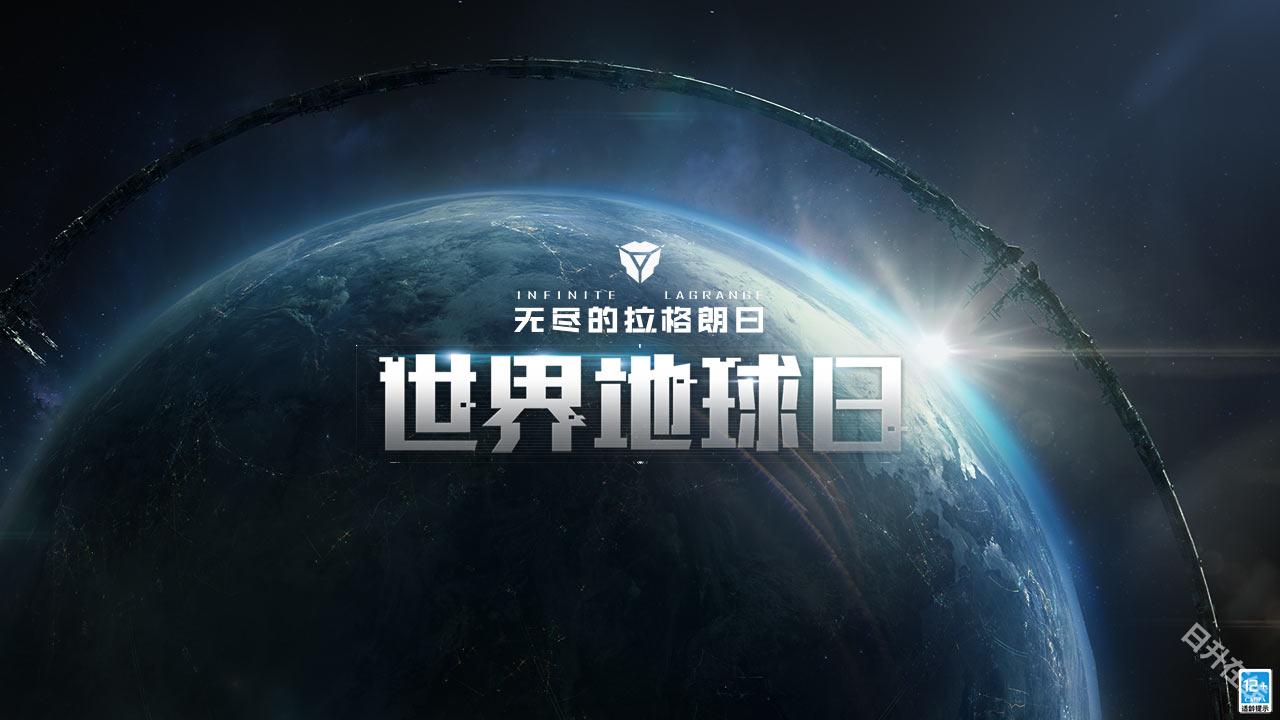 无尽的拉格朗日