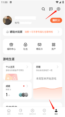 oppo游戏中心
