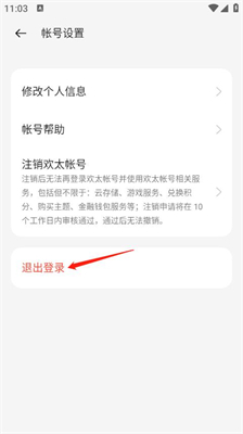 oppo游戏中心