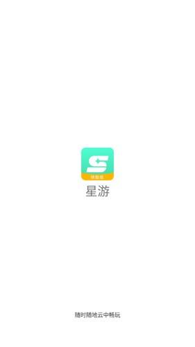 星游