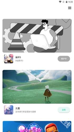 星游