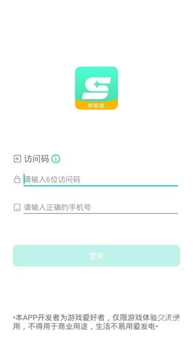星游