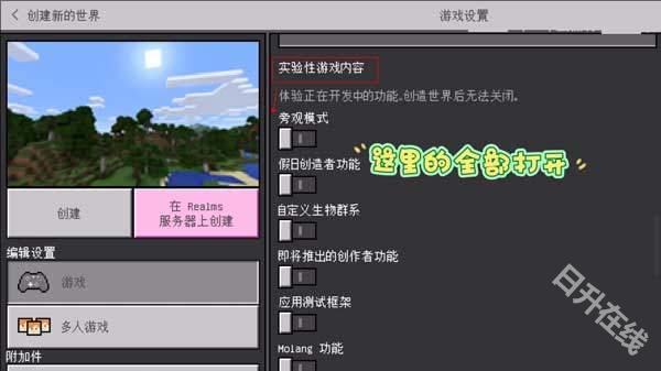 我的世界珍妮模组