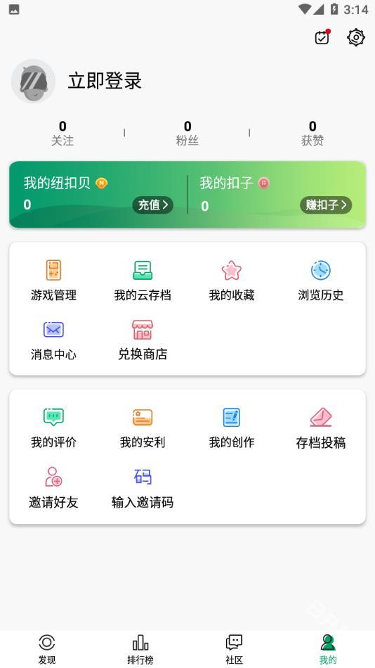 纽扣助手