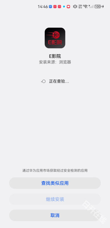 E影院