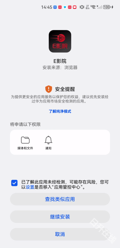 E影院