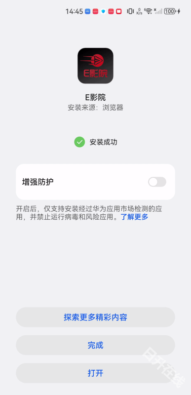 E影院