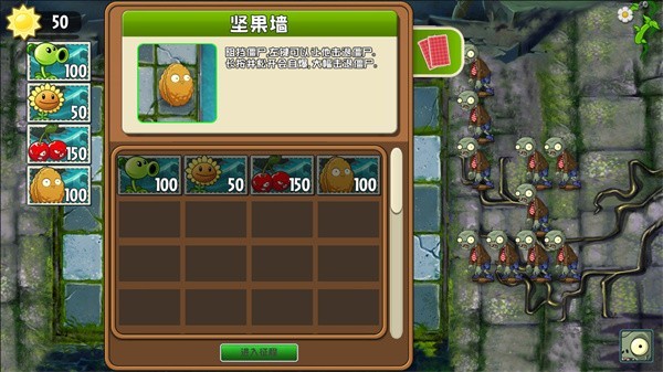 物大战僵尸GhTr版