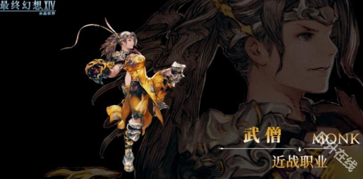 最终幻想14水晶世界