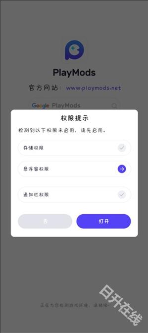 playmods