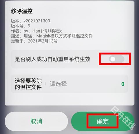 搞机助手