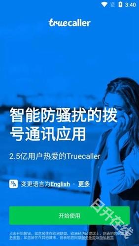 truecaller