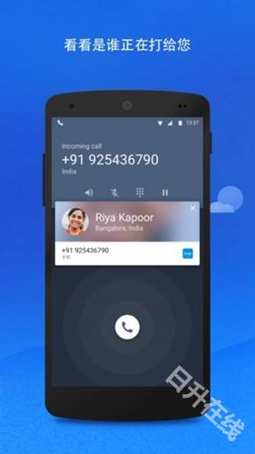truecaller
