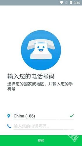 truecaller