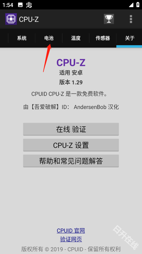 cpuz